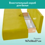 Диван прямой горчичный D1 Лаки AAA41235010