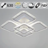 Потолочная люстра на штанге светодиодная с пультом  и ночным режимом Reluce 09838-0.3-4+1 WH (Умный дом) (220V)