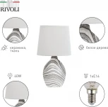Настольная лампа Rivoli Chimera 7072-502