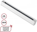 Трехфазный (четырехжильный) шинопровод 3м Novotech 135239 PORT белый 220V