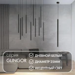 Подвесной светильник Denkirs Glingor DK4304-BK (LED, 220V, на проводе, круглые)