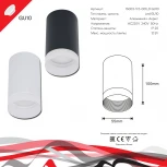 Точечный светильник Reluce 16003-9.5-001LD GU10 WT (220V)