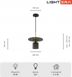 Подвесной светильник Lightera Lawrence LE150L-40B (220V, на проводе, круглые)