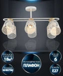 Потолочная люстра Wedo Light Sapri WD3607/6C-WT