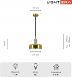 Подвесной светильник Lightera Lucerne LE130L-23WA