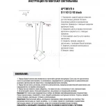 Donolux S111013 S111013/1B black (220V, на проводе)