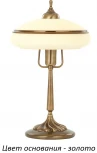 Интерьерная настольная лампа Kutek San Marino SAN-LG-1(Z)