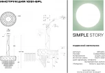 Подвесная люстра каскадная Simple Story 1031 1031-6PL (220V, хрусталь, подвески, на тросе)