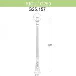 Наземный фонарь Fumagalli GLOBE 250 G25.157.000.BZF1R (220V, шар, IP55)