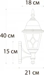 Настенный уличный фонарь Arte Lamp Madrid A1541AL-1BN