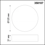 Накладной точечный светильник Novotech Ornate 358107 (LED, 220V, круглые)