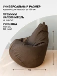 Кресло мешок Dreambag Груша Коричневая Рогожка (2XL, Классический) 5015931