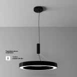 Потолочный светильник круглый светодиодный Maytoni Lua C093CL-45W4K-B (220V, круглые)