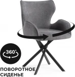 Стул Woodville на металлокаркасе Карлайл крутящийся серый / черный 551070