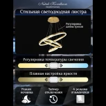 Подвесной светильник ярусный Natali Kovaltseva Oreol LED LAMPS 81279 (регулировка яркости, 220V, пульт управления, на тросе)