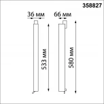 Трековый светильник Novotech Iter 358827 (LED, 220V)