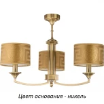 Потолочная люстра Kutek Decor DEC-ZW-3(N/A) (220V)