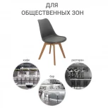 Стул Eames Bon белый