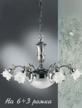 Подвесная люстра Nervilamp 2015 2015/6+3/ST (220V, на цепи)