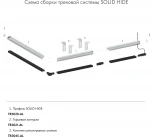 Профиль Denkirs TR3020 TR3020-AL