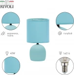 Настольная лампа Rivoli Sheron 7067-502