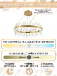 Подвесная люстра Natali Kovaltseva Smart Нимбы LED LAMPS 81256