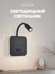 Настенный светильник Мелодия Света WA1L 000028246