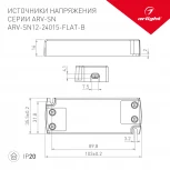 Блок питания ARV-SN24015-FLAT-B (24V, 0.63A, 15W) (IP20 Пластик) 029376 Arlight ARV