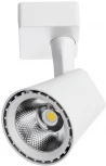 Трековый светильник Arte Lamp Amico A1811PL-1WH (LED, 220V)