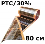 Термопленка EASTEC Energy Save PTC 80см*100м orange