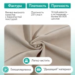 Диван прямой бежевый D1 Лаки AAA41235012