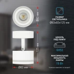 Спот ЭРА OL52 WH (220V)