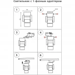 Трековое крепление Lightstar Asta 592079