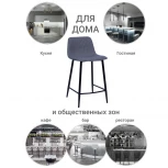 Стул полубарный Vicky серый