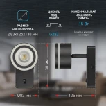 Спот для чтения с выключателем ЭРА WL49 BK