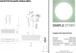 Подвесная люстра Simple Story 1094 1094-8PL (220V, на цепи)