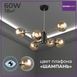 Потолочная люстра на штанге Seven Fires Kejla SF3321/6C-AB-BK