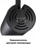 Трековый светильник Novotech Port 358739