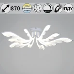 Потолочная люстра светодиодная с пультом и ночным режимом Reluce 14390-0.3-5+5 white (Умный дом) (220V)