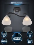 Потолочная люстра на штанге Seven Fires Nuala SF3372/2C-BK-CR-WT