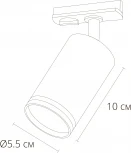 Трековый светильник однофазный 220V Arte Lamp Imai A2364PL-1WH (круглые)