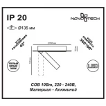 Встраиваемый точечный светильник Novotech Razzo 357705
