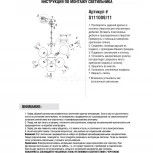 Подвесная люстра Donolux S111009 S111009/11
