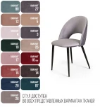 Стул Max ромб, бархат светло-серый 26 Top Concept custom 78086