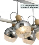 Потолочная люстра на штанге Natali Kovaltseva Wyatt 81456/6C