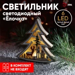 Световая фигура светодиодная на батарейках ЭРА ENGDS-17