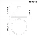 Трековый светильник Novotech Port 358348
