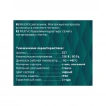 Наземный светильник duwi 24397 7