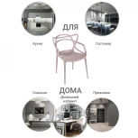 Стул Masters белый