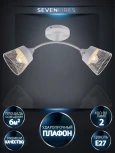 Потолочная люстра Seven Fires Bens SF3381/2C-WT-CR-WT
